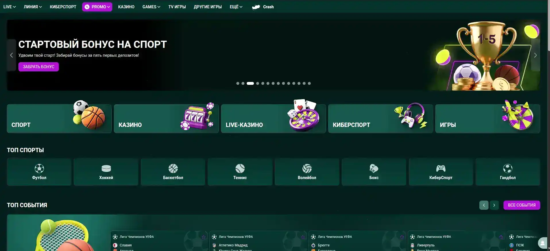 Интерфейс казино Мартин с играми